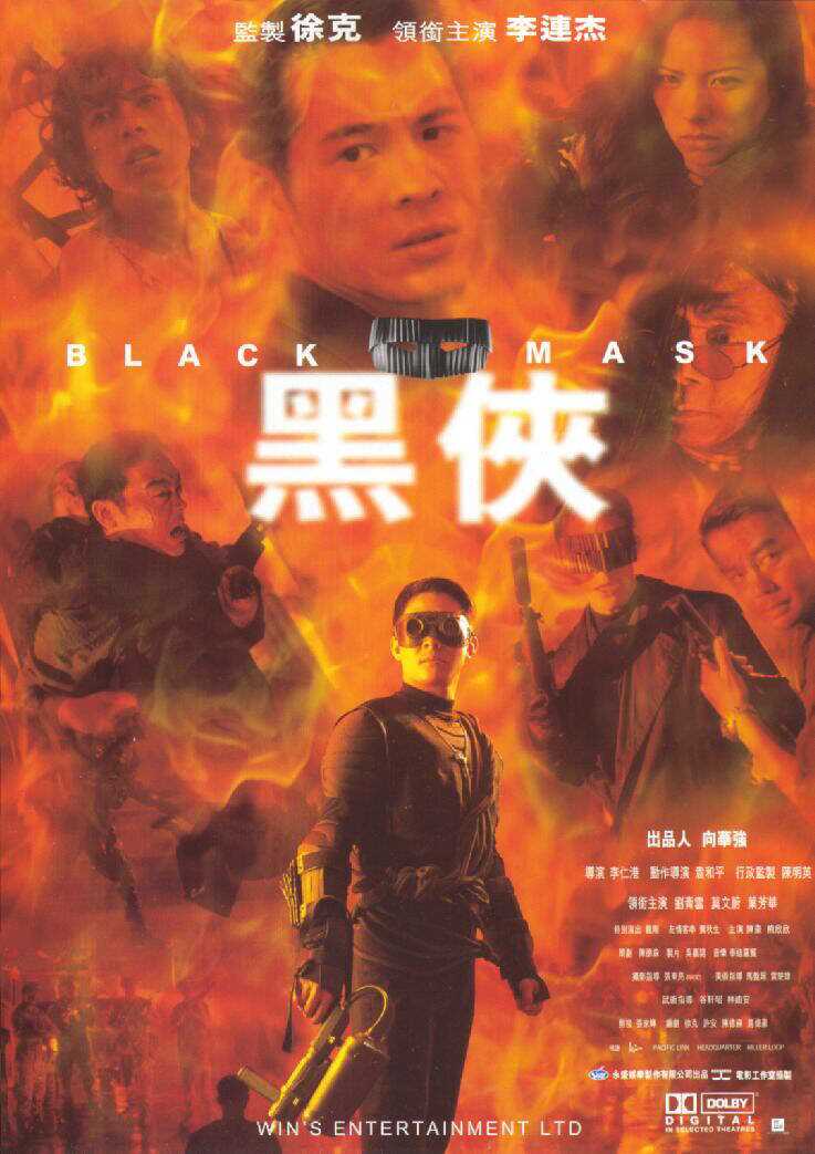 ดูหนังออนไลน์ฟรี Black Mask (1996) แบล็คแมส ดำมหากาฬ