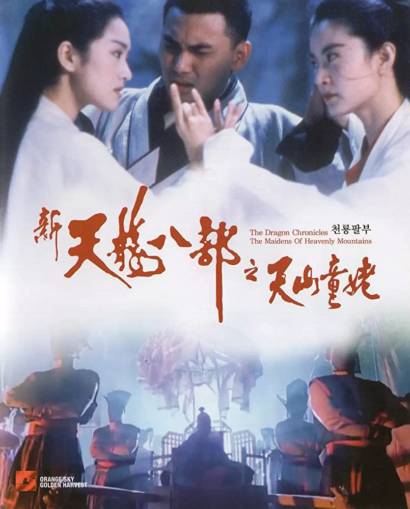ดูหนังออนไลน์ฟรี The Maidens of Heavenly Mountains (1994) 8 เทพอสูรมังกรฟ้า
