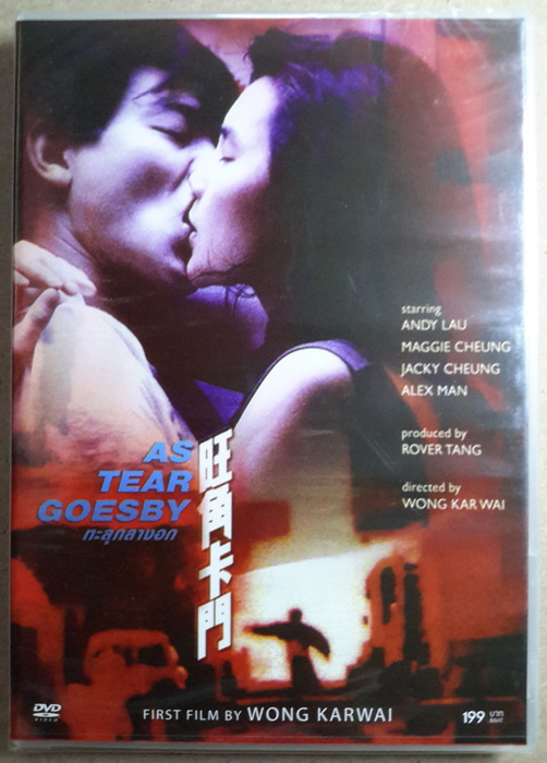 ดูหนังออนไลน์ฟรี As Tears Go By (Wang Jiao ka men) (1988) ทะลุกลางอก [ซับไทย]