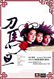ดูหนังออนไลน์ฟรี Peking Opera Blues (1986) เผ็ดสวย ดุณ เปไก๋