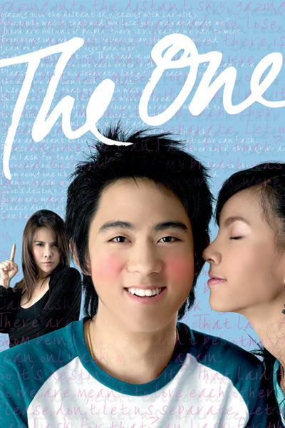 ดูหนังออนไลน์ฟรี The One (2007)  ลิขิตรักขัดใจแม่