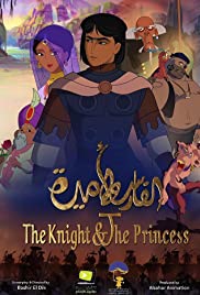 ดูหนังออนไลน์ฟรี The Knight & The Princess (2019)