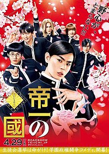 ดูหนังออนไลน์ฟรี Teiichi Battle of Supreme High (2017) การต่อสู้เพื่อจุดสูงสุดของเทอิจิ