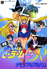 ดูหนังออนไลน์ Sailor Moon R The Movie (1993)  เซเลอร์มูนอาร์เดอะมูฟวี่