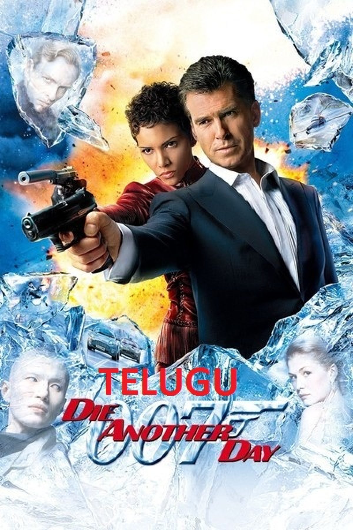ดูหนังออนไลน์ฟรี James Bond 007 Die Another Day (2002) เจมส์ บอนด์ 007 พยัคฆ์ร้ายท้ามรณะ