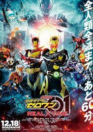 ดูหนังออนไลน์ฟรี Kamen Rider Zero One The Movie REAL × TIME (2020)  มาสค์ไรเดอร์เซโร่วัน เดอะมูวี่