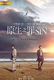 ดูหนังออนไลน์ฟรี Original Sin (2018) Season 1 EP.13 คู่ระห่ำย่ำนรก ตอนที่ 13